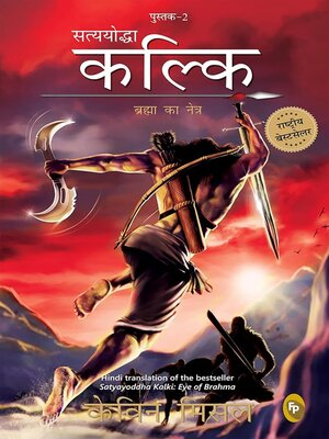 cover image of Satyayoddha Kalki, Book 2